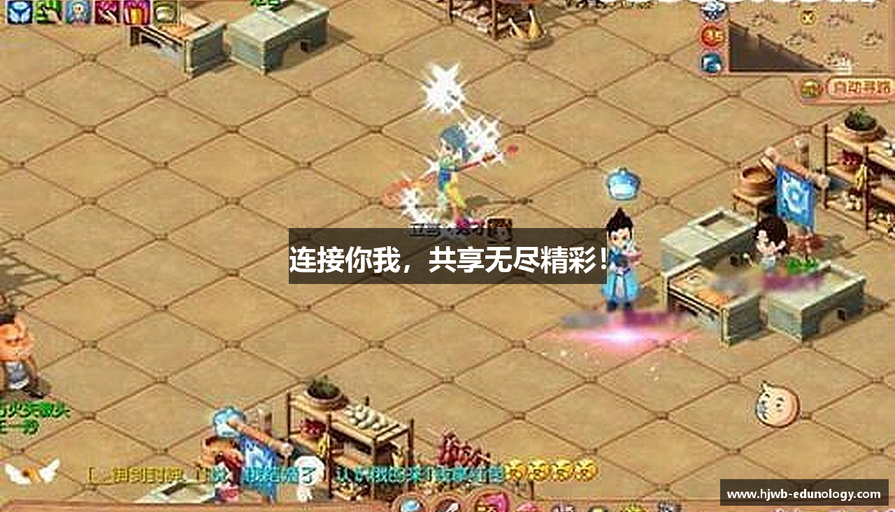 连接你我，共享无尽精彩！